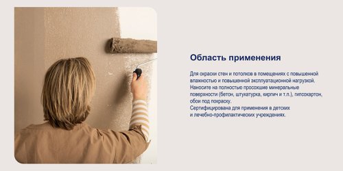 Краска для стен и потолков на водной основе Dulux Prof Bindo 40 | Дюлакс Биндо 40 полуглянцевая фото 6