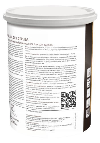 LINNIMAX / ЛИННИМАКС АКВА лак акриловый для дерева для внутренних работ глянцевый фото 3