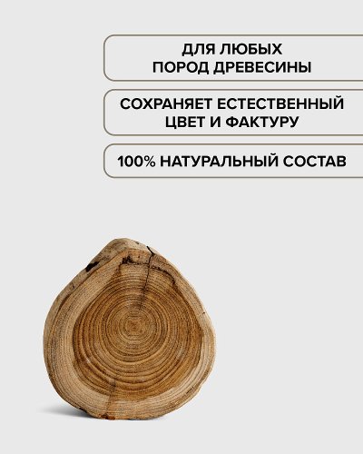 BRITE FLEXX / Брайт Флекс масло для саун натуральное, термостойкое фото 2