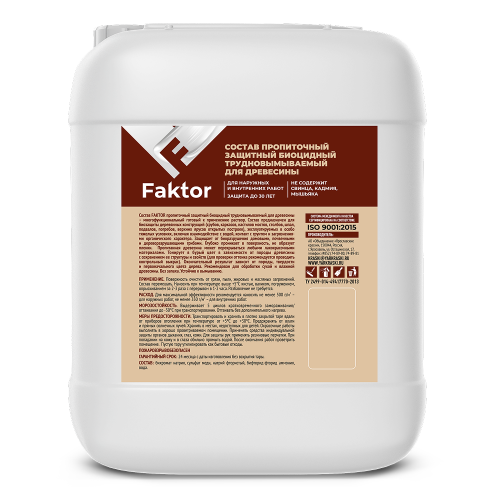 FAKTOR / ФАКТОР состав пропиточный защитный биоцидный трудновымываемый для древесины
