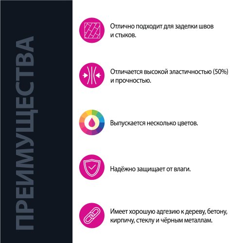 VGT / ВГТ герметик силиконизированный для швов и стыков пола фото 2