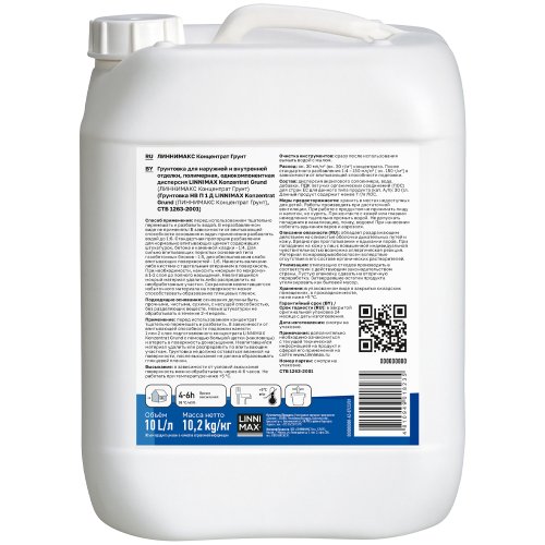 LINNIMAX KONZENTRAT GRUND / ЛИННИМАКС КОНЦЕНТРАТ ГРУНТ концентрат грунтовки глубокого проникновения фото 3