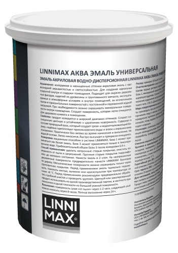 LINNIMAX / ЛИННИМАКС АКВА эмаль акриловая универсальная атмосферостойкая для вн/нар шелк-матовая фото 3