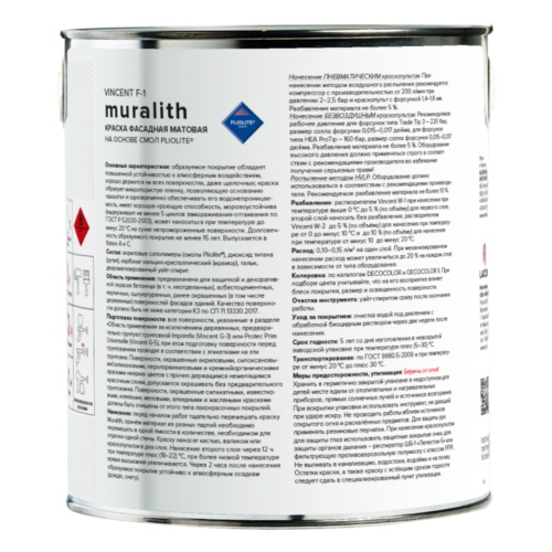 Vincent Muralith F1 / Винсент Муралит Ф1 краска плиолитовая всесезонная фото 2