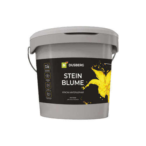 DUSBERG STEINBLUME / ДЮСБЕРГ СТЕЙНБЛЮМ краска интерьерная для стен и потолков