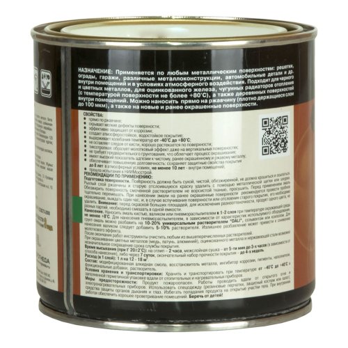 Dali / Дали Грунт-эмаль по ржавчине 3 в 1 молотковая алкидная фото 4