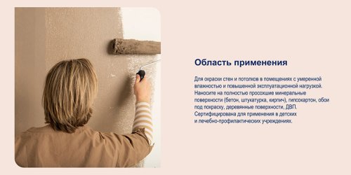 DULUX DIAMOND АЛМАЗНАЯ ПРОЧНОСТЬ / ДЮЛАКС ДАЙМОНД АЛМАЗНАЯ ПРОЧНОСТЬ краска для стен и потолков фото 7