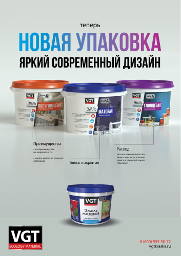 Эмаль универсальная матовая желтая RAL 1018 (2,5кг) фото 2