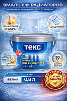 Текс акриловая эмаль для радиаторов термостойкая