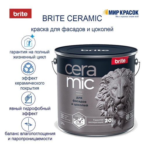 Brite Ceramic / Брайт Керамик краска для фасадов и цоколей фото 3