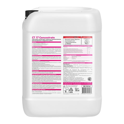 Ceresit CT 17 Concentrate / Церезит СТ 17 грунт концентрат универсальный фото 2