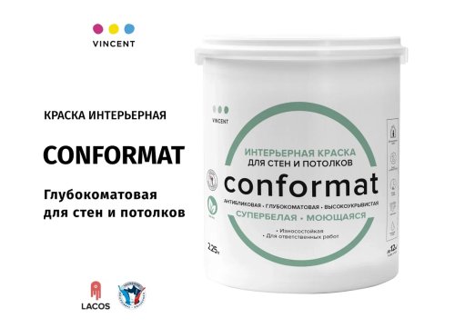 VINCENT CONFORMAT / ВИНСЕНТ КОНФОРМАТ краска интерьерная антибликовая, износостойкая, глубокоматовая фото 2