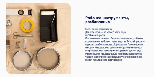 DULUX DIAMOND ФАСАДНАЯ / ДЮЛАКС ДАЙМОНД ФАСАДНАЯ краска для минеральных и деревянных поверхностей фото 5