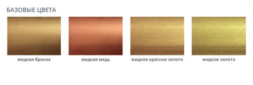 VGT GALLERY / ВГТ ВД-АК-1179 перламутровая эмаль, жидкие металлы фото 2