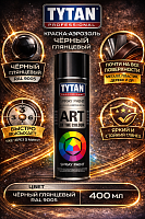 TYTAN PROFESSIONAL ART OF THE COLOR / ТИТАН ПРОФЕШИОНАЛ АРТ ОФ ВЕ КОЛОР краска аэрозольная