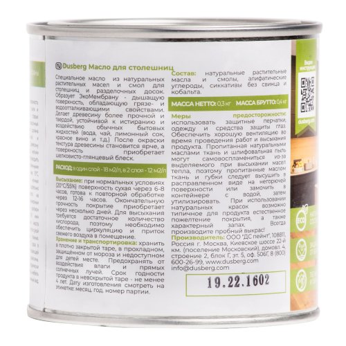 Dusberg / Дюсберг масло для столешниц фото 3