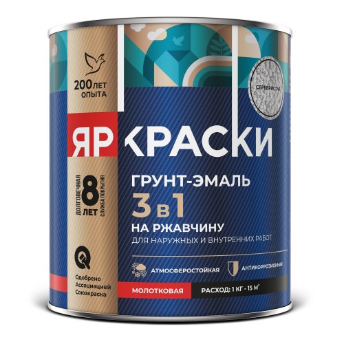 ЯРКРАСКИ грунт-эмаль на ржавчину 3 в 1 молотковая фото 3
