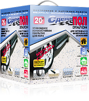 Сделай Пол Эталон двухкомпонентное эпоксидное покрытие для бетонного пола