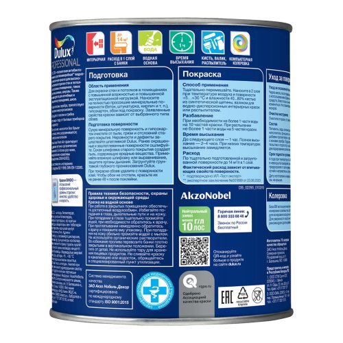 Интерьерная краска для кухни и ванной Dulux Professional Bindo 20 | Дюлакс Биндо 20 полуматовая фото 11