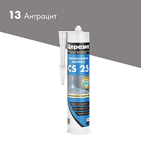 ЦЕРЕЗИТ CS 25 SILICOFLEXX эластичная силиконовая затирка для швов