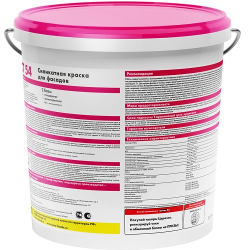 Ceresit CT 54 Silicate Aero / Церезит краска фасадная силикатная фото 2