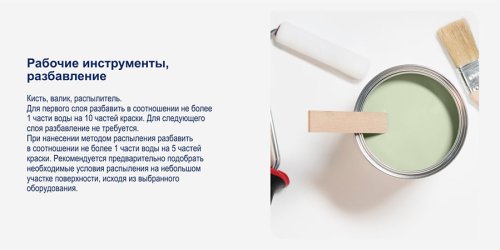Моющаяся краска для стен Dulux Ultra Resist | Дюлакс Ультра Резист Кухня и Ванная матовая фото 8