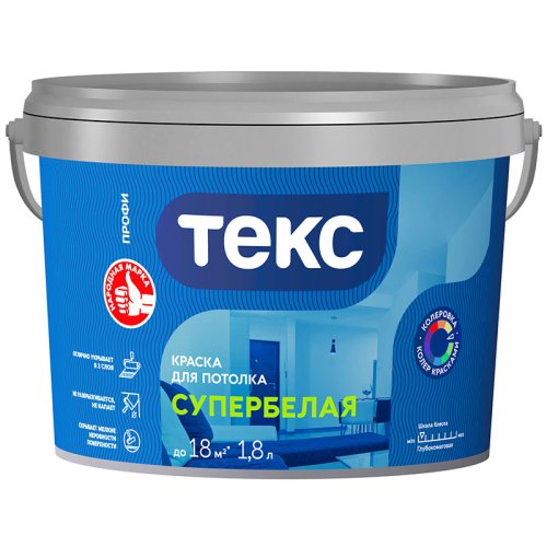 Текс Профи краска для потолка супербелая