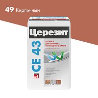 ЦЕРЕЗИТ CE 43 SUPER STRONG затирка для широких швов