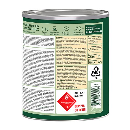 Bioteks / Биотекс краска для деревянных фасадов фото 3