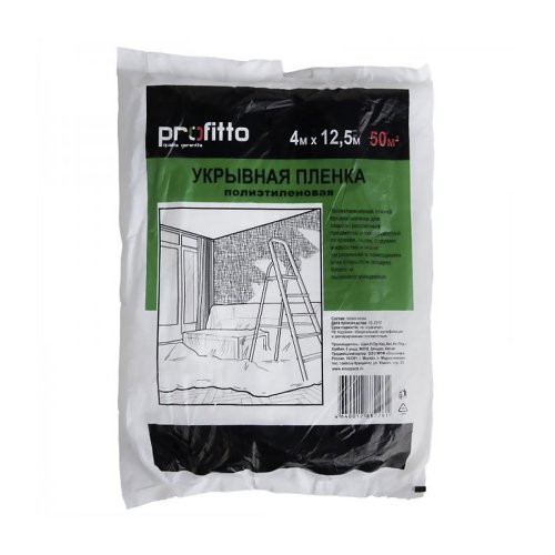 Пленка защитная Profitto 4 x 12,5 м
