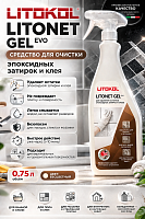 Litokol Litonet Gel Evo / Литокол Литонет Гель средство концентрат для очистки плитки