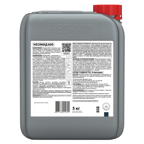 Neomid 600 / Неомид Уничтожитель плесени внутри и снаружи концентрат 1:1 фото 5