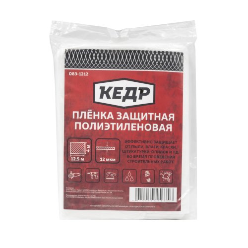 Пленка защитная Кедр, 12 мкм, 4 x 12,5 м