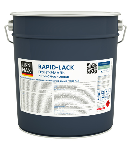 LINNIMAX RAPID-LACK / ЛИННИМАКС РАПИД ЛАК грунт-эмаль алкидная шелковисто-матовая фото 2