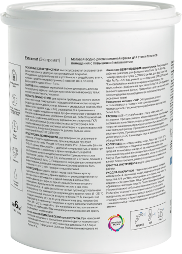 VINCENT EXTRAMAT / ВИНСЕНТ ЭКСТРАМАТ краска акрилатная для внутренних работ, экстраматовая фото 2