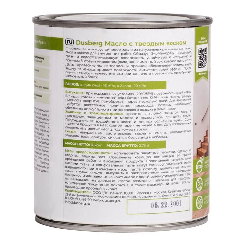Dusberg / Дюсберг масло с твердым воском фото 4