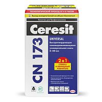 Ceresit CN 173 Universal / Церезит смесь самовыравнивающаяся, быстротвердеющая