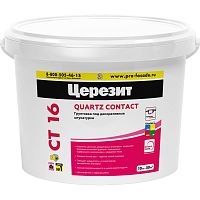 Ceresit CT 16 Quartz Contact / Церезит СТ 16 грунт под декоративные штукатурки