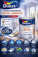 Износостойкая краска на водной основе полуматовая Dulux | Дюлакс Легко обновить Окна и Двери