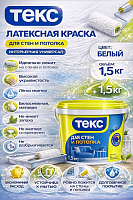 Текс Универсал Интерьерная краска для стен и потолков