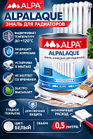 Alpa / Альпалак полуматовая эмаль для радиаторов