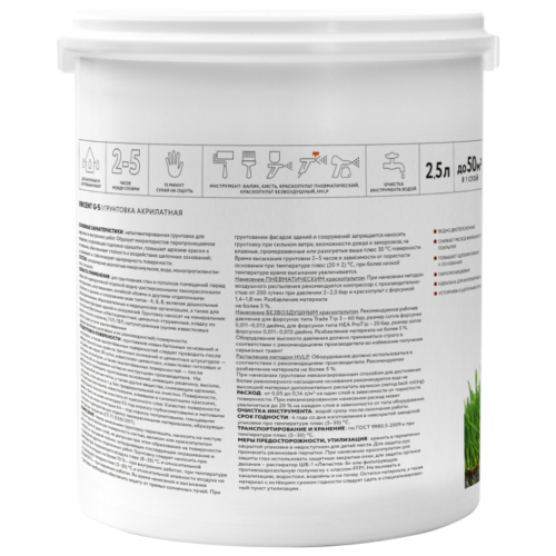 Vincent  G 5 | Винсент универсальный акрилатный грунт фото 2