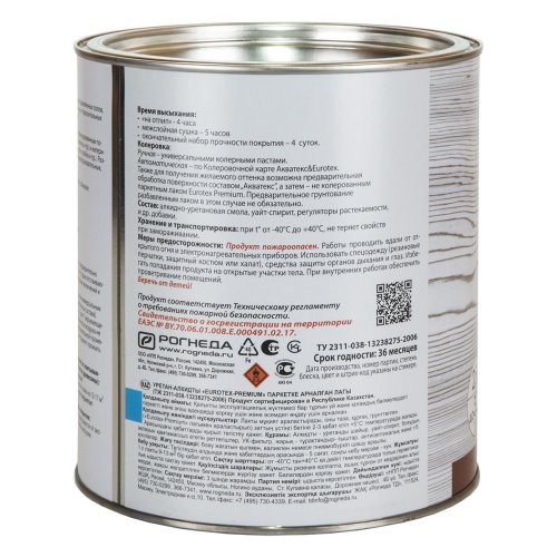 Eurotex Premium / Eвротекс Премиум лак паркетный алкидно-уретановый глянцевый фото 7