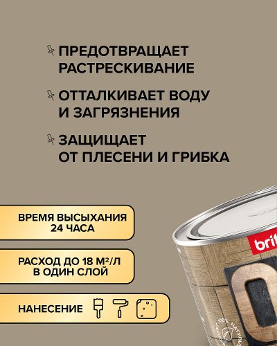 BRITE FLEXX / Брайт Флекс масло для саун натуральное, термостойкое фото 3