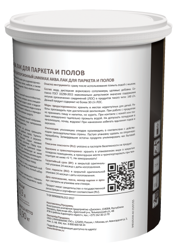 LINNIMAX / ЛИННИМАКС АКВА лак акриловый для паркета и полов шелковисто-матовый фото 4