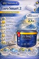 Tikkurila Euro Smart 2 / Тиккурила Евро 2 глубокоматовая краска интерьерная