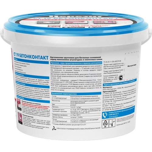Грунтовка Ceresit CT 19 Бетонконтакт, зима, 5 кг фото 2