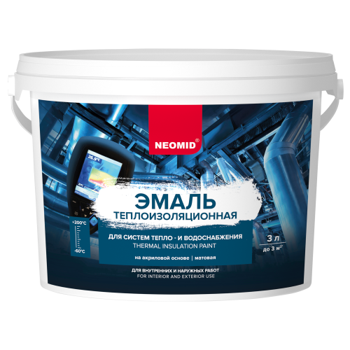 NEOMID / НЕОМИД эмаль теплоизоляционная
