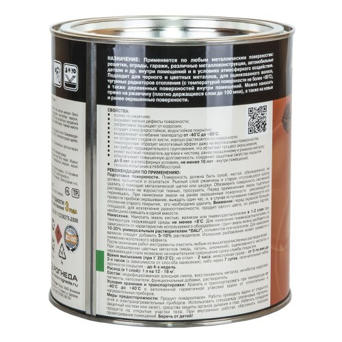 Dali / Дали Грунт-эмаль по ржавчине 3 в 1 молотковая алкидная фото 7