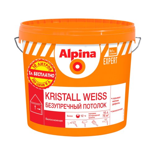 Краска интерьерная Alpina Expert Kristall Weiss Безупречный потолок, белая, 10 л